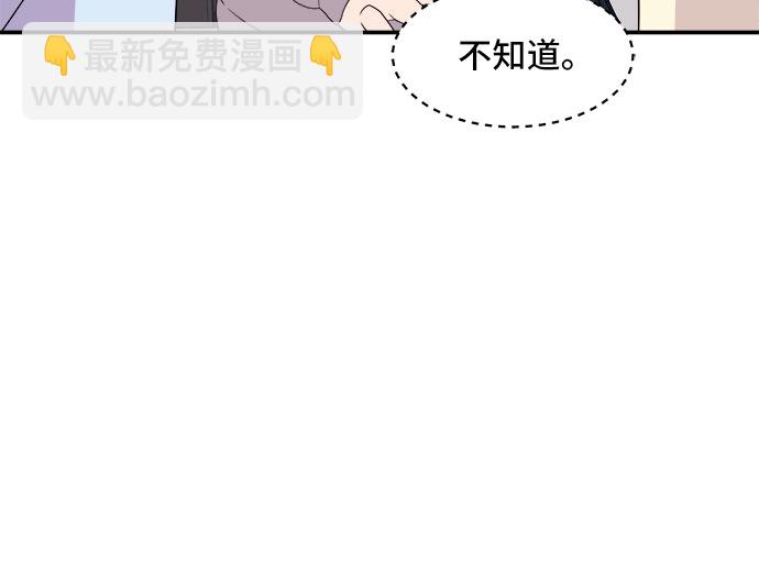 [第14话] 企鹅朋秀，就是你了（1）46