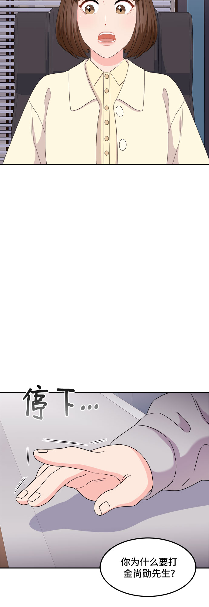 [第14话] 企鹅朋秀，就是你了（1）49