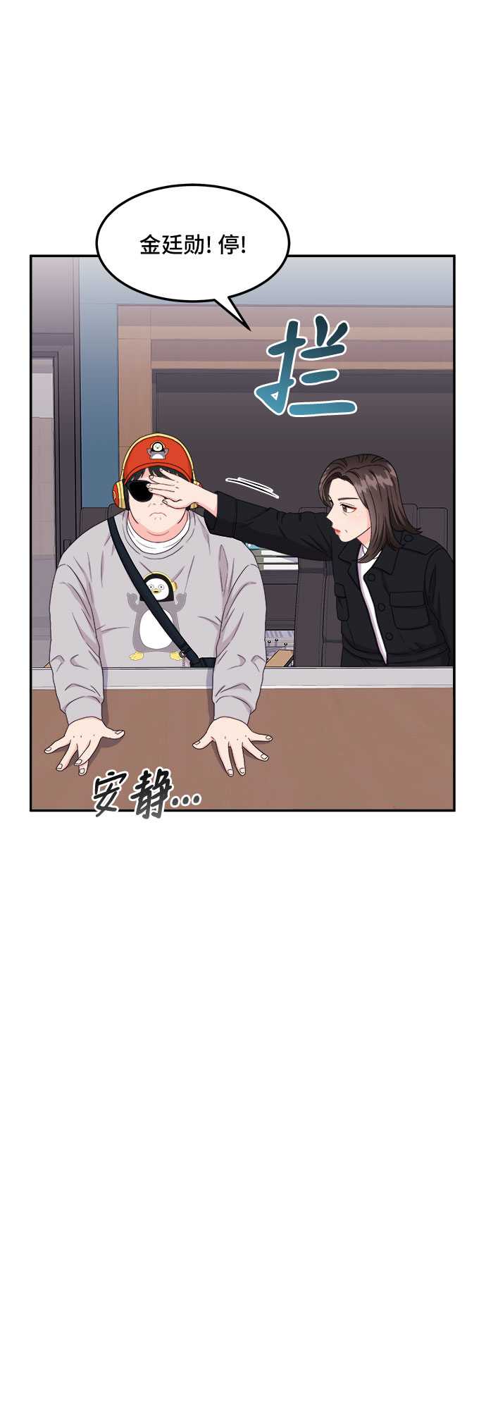[第14话] 企鹅朋秀，就是你了（1）51