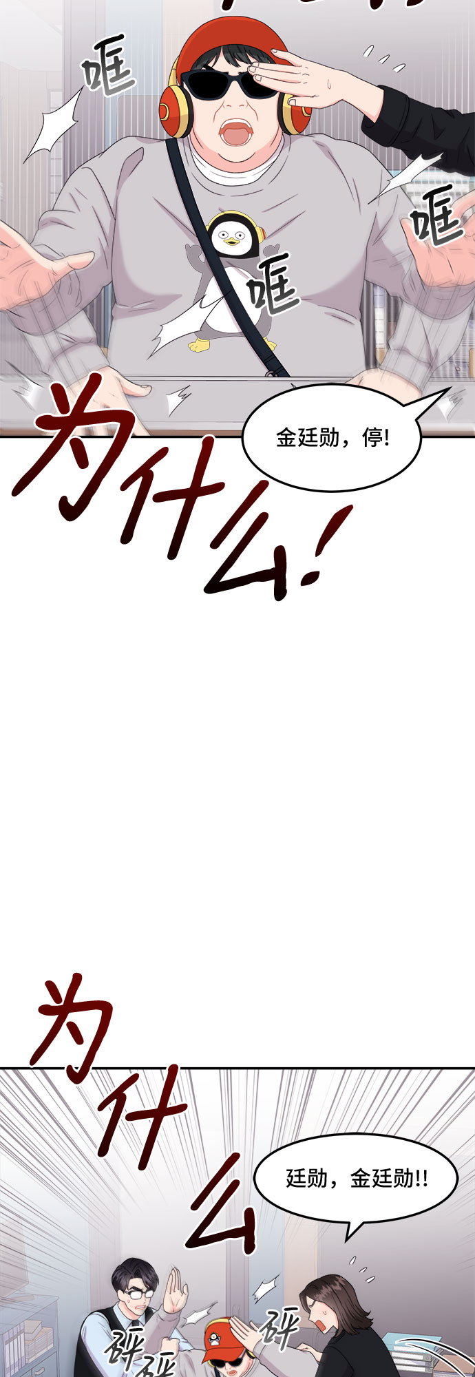 [第14话] 企鹅朋秀，就是你了（1）56