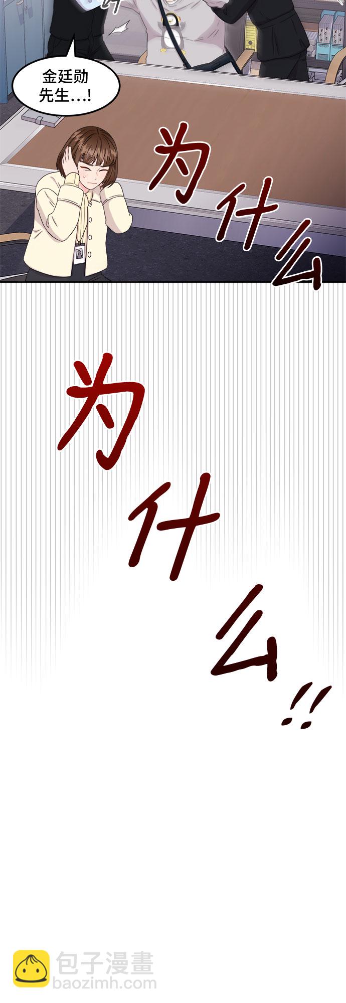 [第14话] 企鹅朋秀，就是你了（1）57