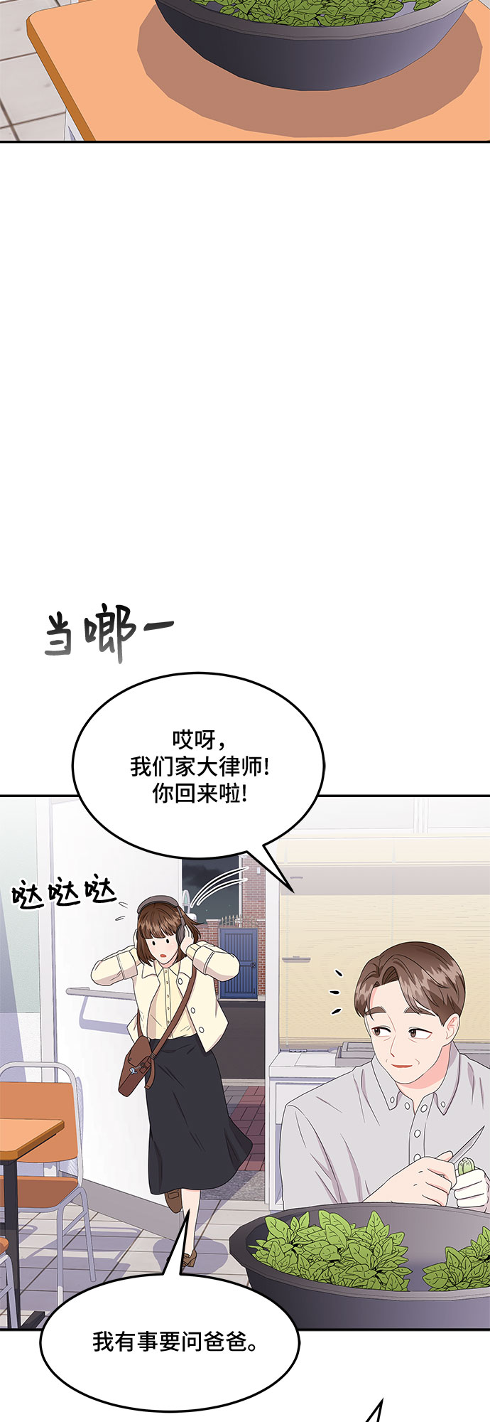 [第14话] 企鹅朋秀，就是你了（1）59