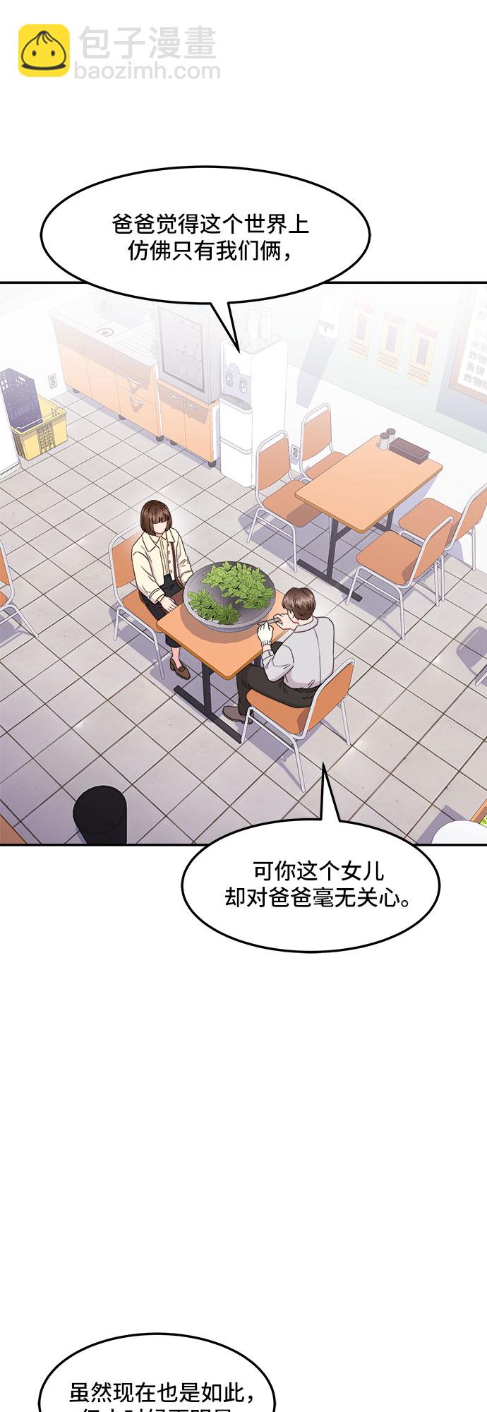 [第14话] 企鹅朋秀，就是你了（1）65