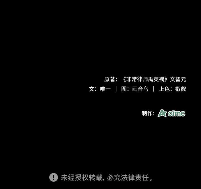 [第14话] 企鹅朋秀，就是你了（1）68