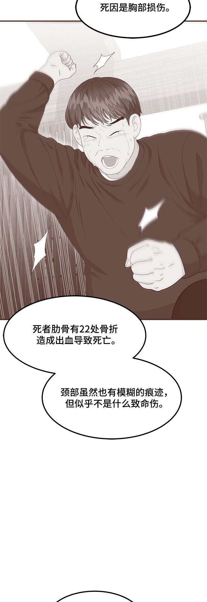 [第14话] 企鹅朋秀，就是你了（1）9