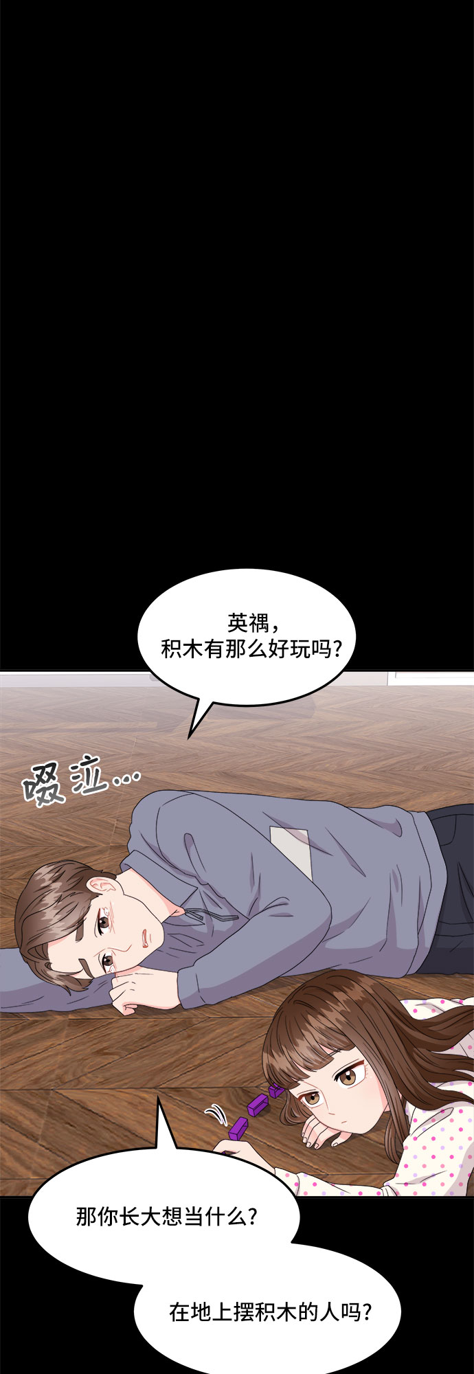 [第15话] 企鹅朋秀，就是你了（2）14