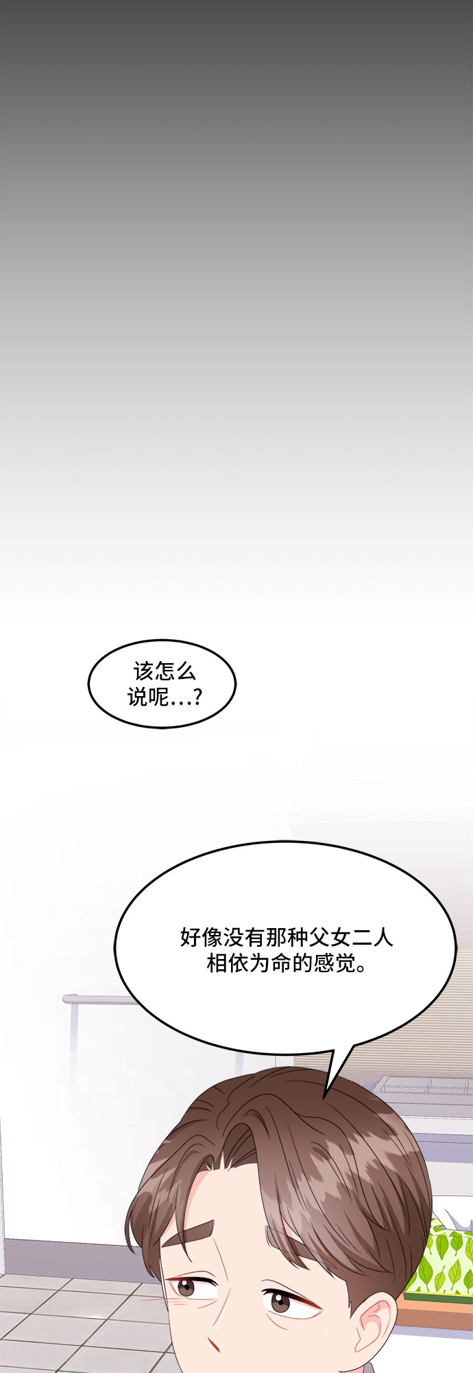 [第15话] 企鹅朋秀，就是你了（2）16