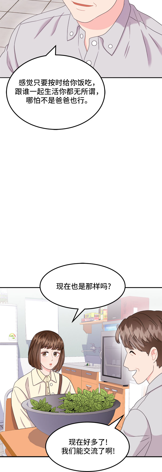 [第15话] 企鹅朋秀，就是你了（2）17