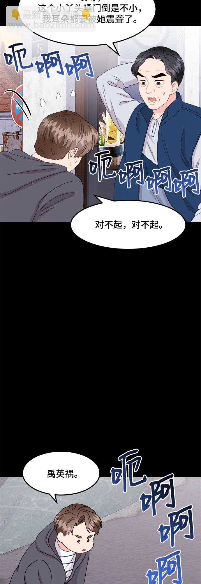 [第15话] 企鹅朋秀，就是你了（2）22