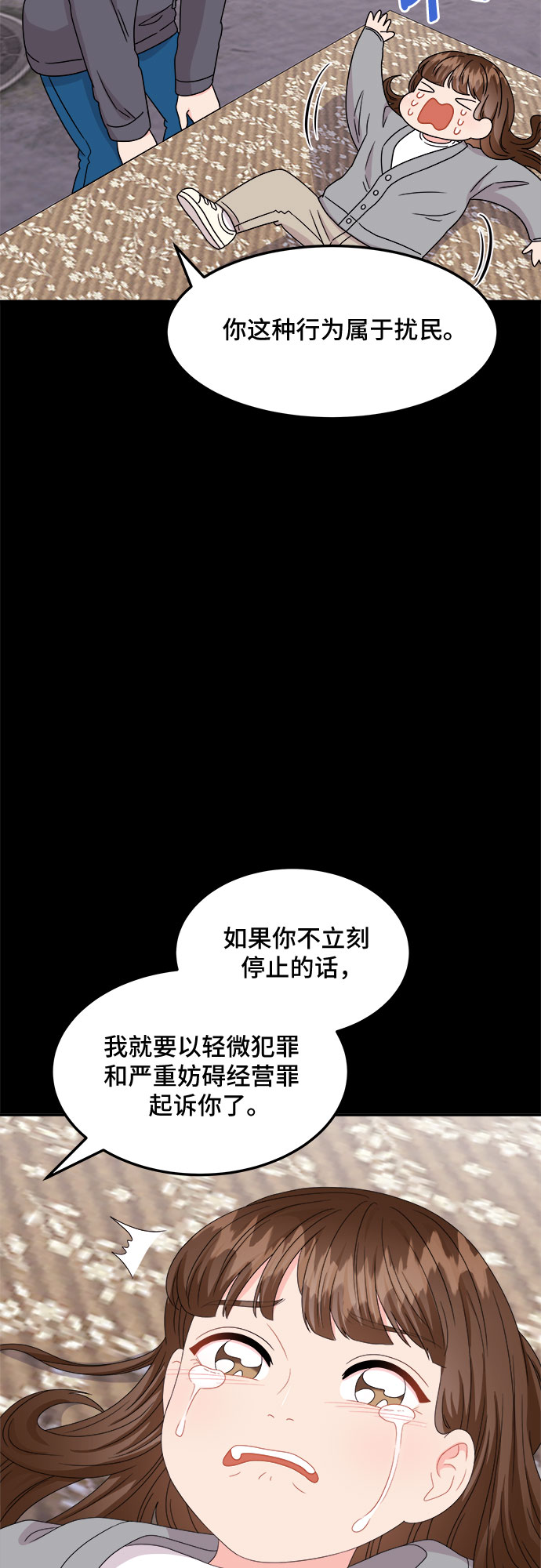 [第15话] 企鹅朋秀，就是你了（2）23
