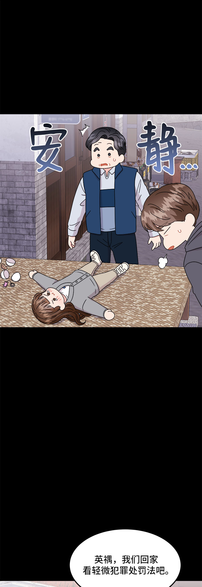 [第15话] 企鹅朋秀，就是你了（2）25