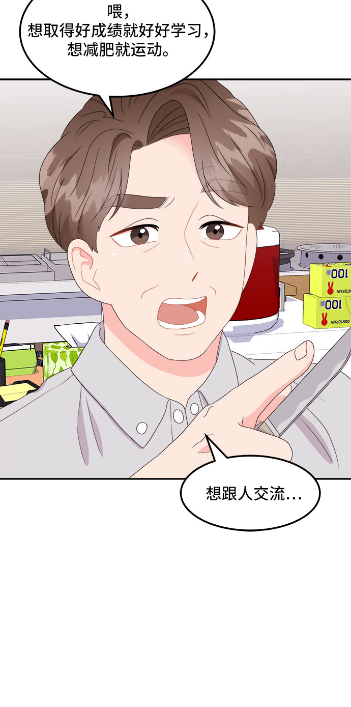 [第15话] 企鹅朋秀，就是你了（2）29