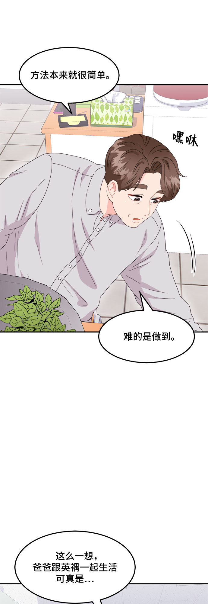 [第15话] 企鹅朋秀，就是你了（2）31