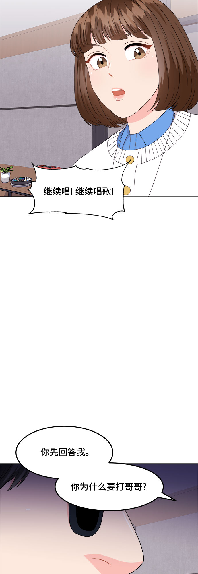 [第15话] 企鹅朋秀，就是你了（2）62