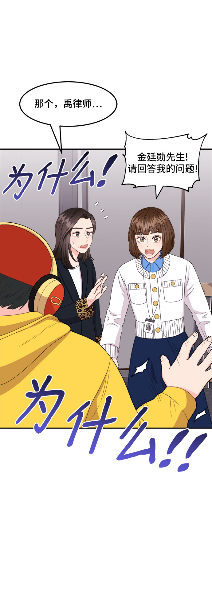 [第15话] 企鹅朋秀，就是你了（2）65