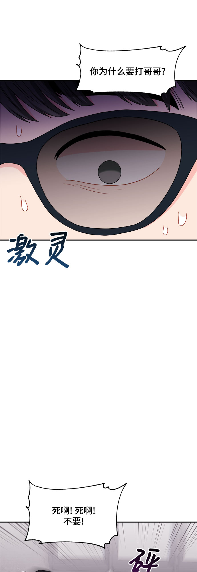 [第15话] 企鹅朋秀，就是你了（2）66