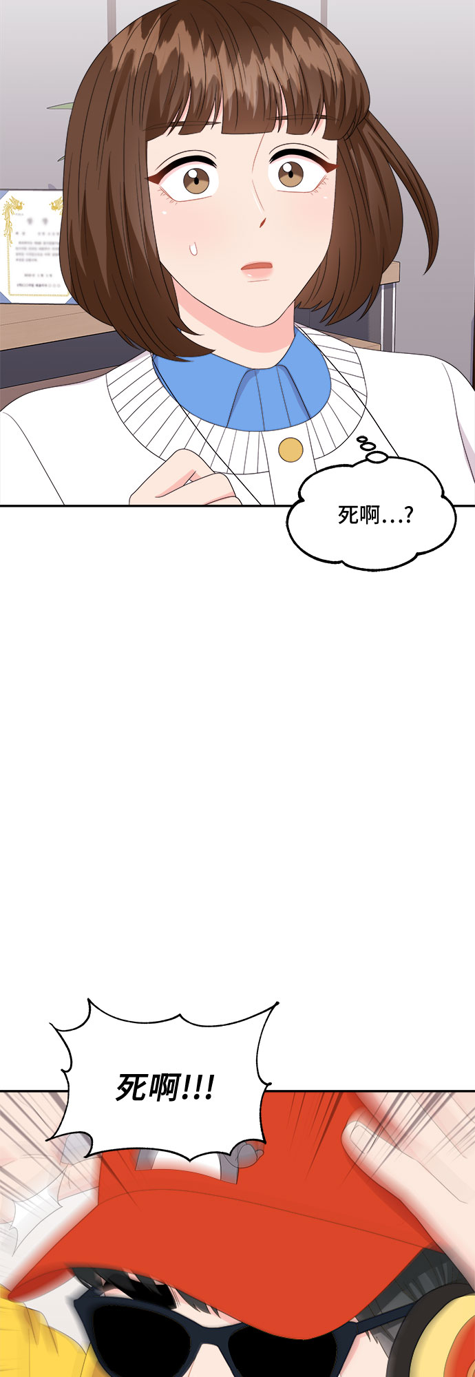 [第15话] 企鹅朋秀，就是你了（2）68
