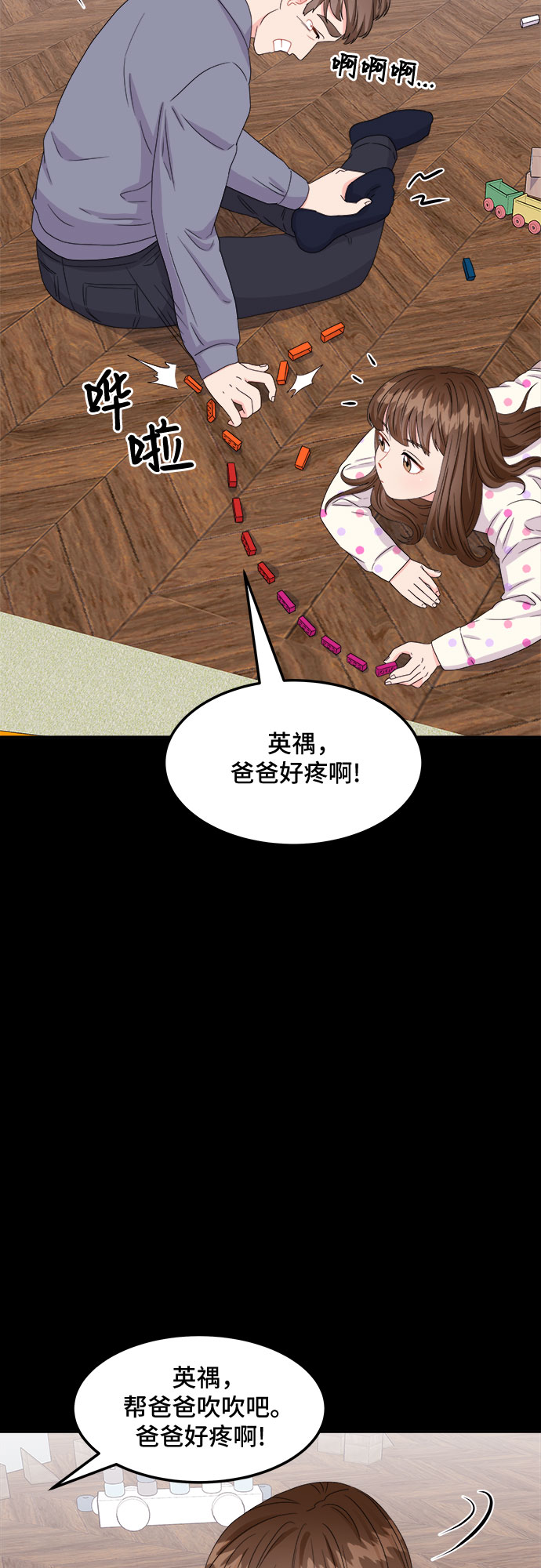[第15话] 企鹅朋秀，就是你了（2）8