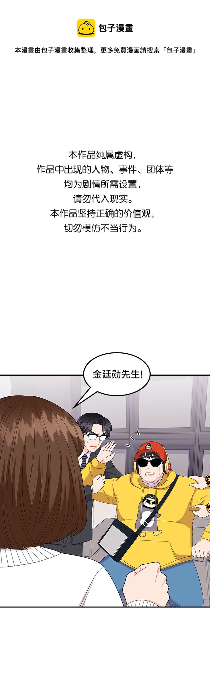 [第16话] 企鹅朋秀，就是你了（3）0