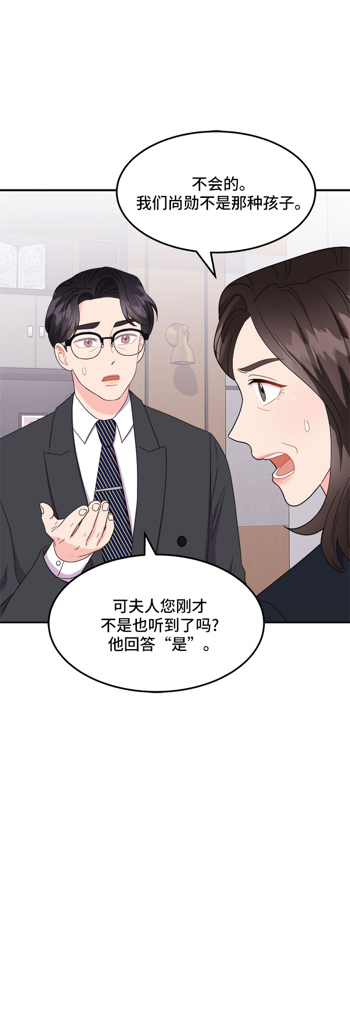 [第16话] 企鹅朋秀，就是你了（3）10