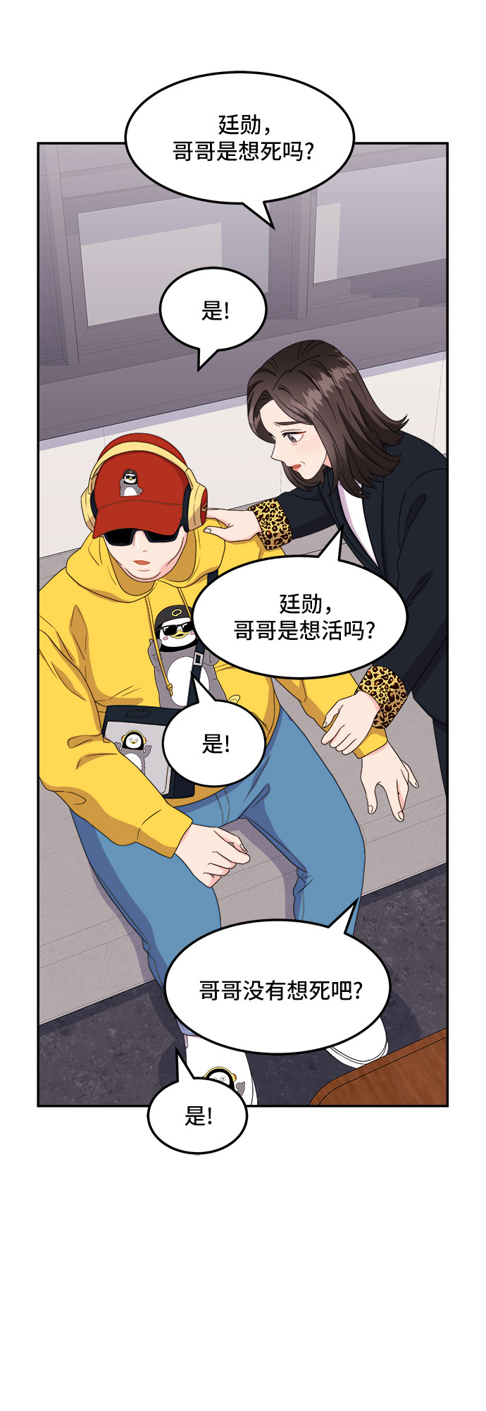 [第16话] 企鹅朋秀，就是你了（3）11
