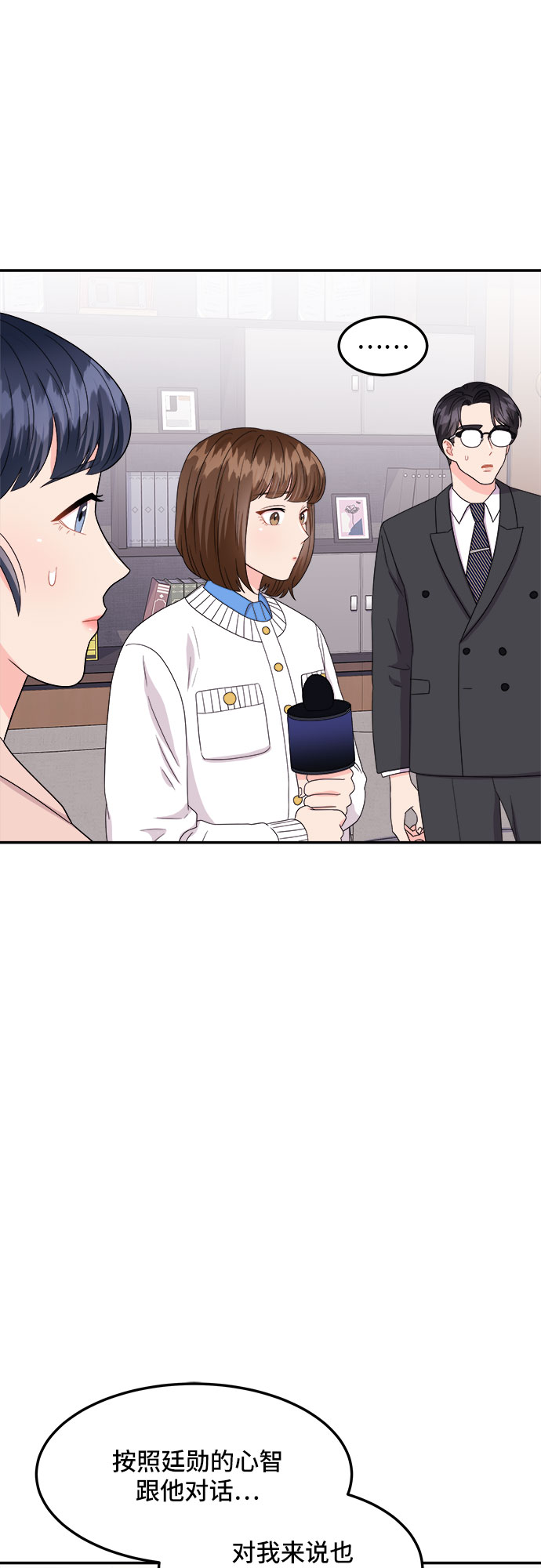 [第16话] 企鹅朋秀，就是你了（3）12