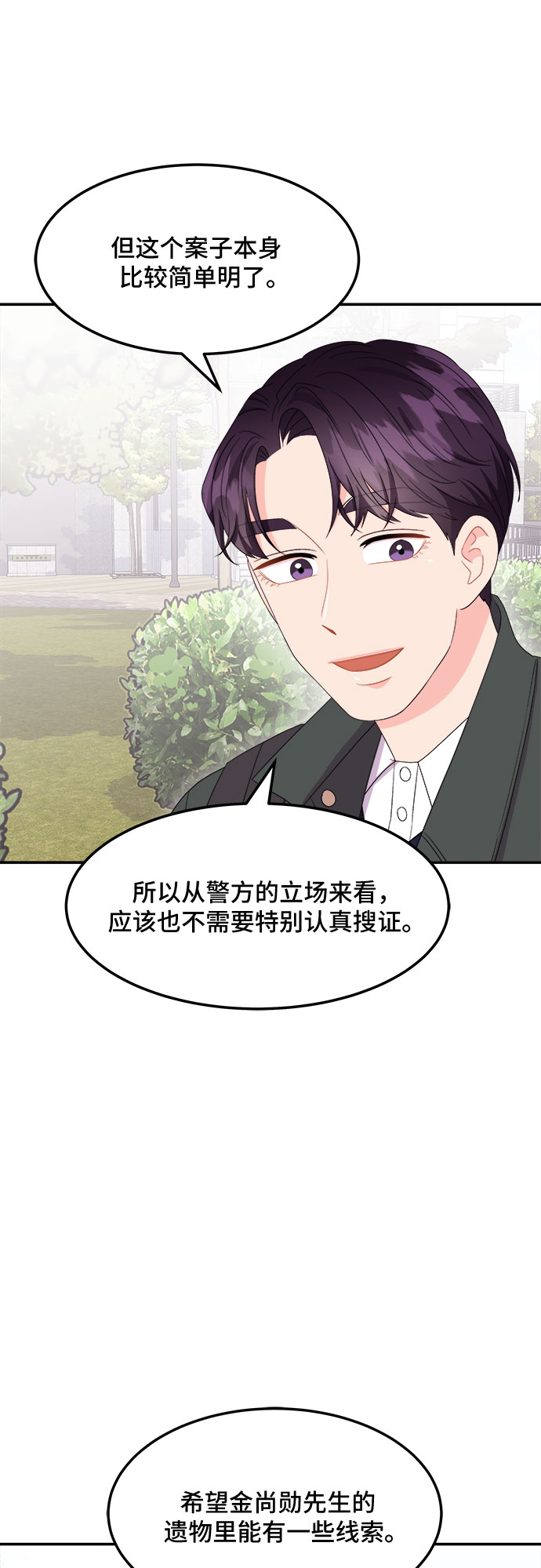 [第16话] 企鹅朋秀，就是你了（3）17