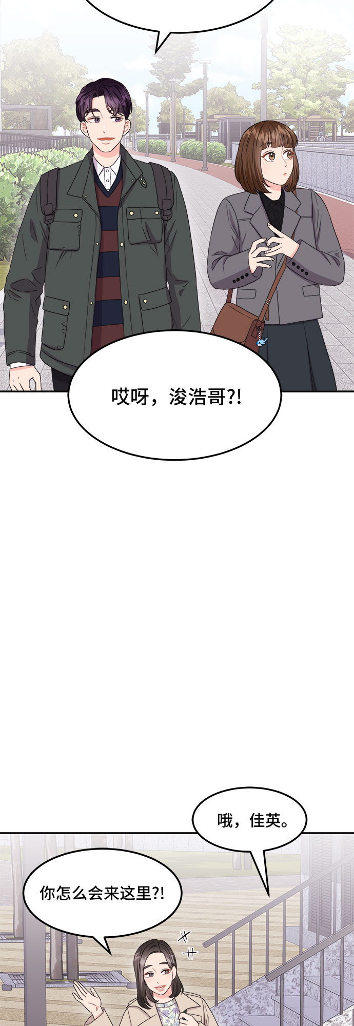 [第16话] 企鹅朋秀，就是你了（3）18