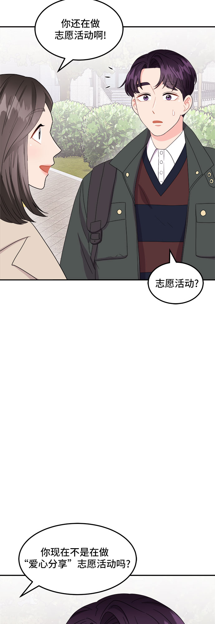 [第16话] 企鹅朋秀，就是你了（3）23