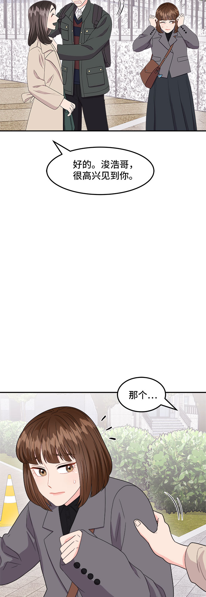 [第16话] 企鹅朋秀，就是你了（3）25