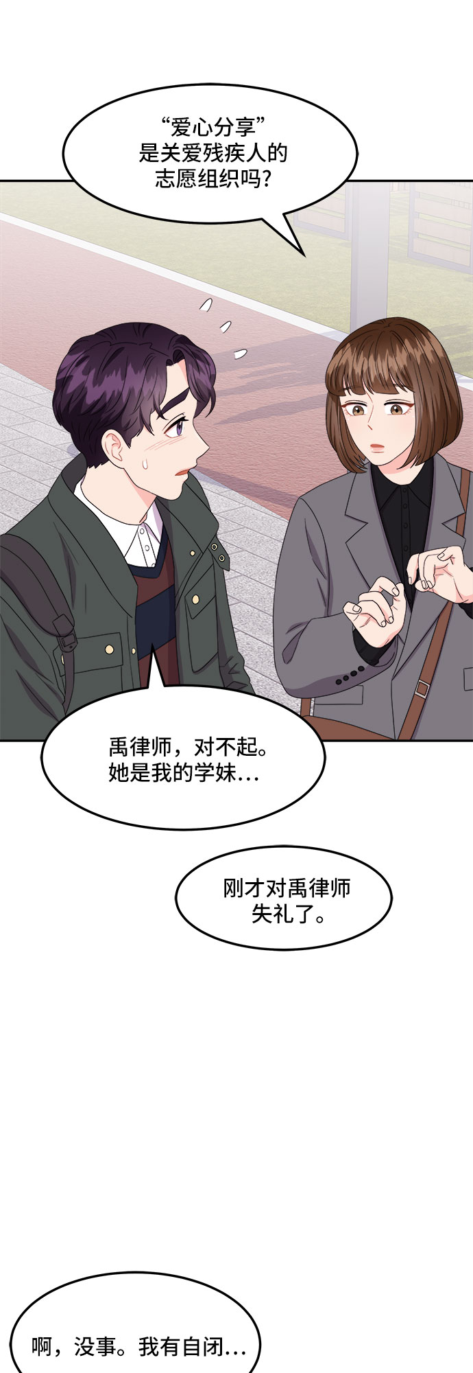 [第16话] 企鹅朋秀，就是你了（3）29