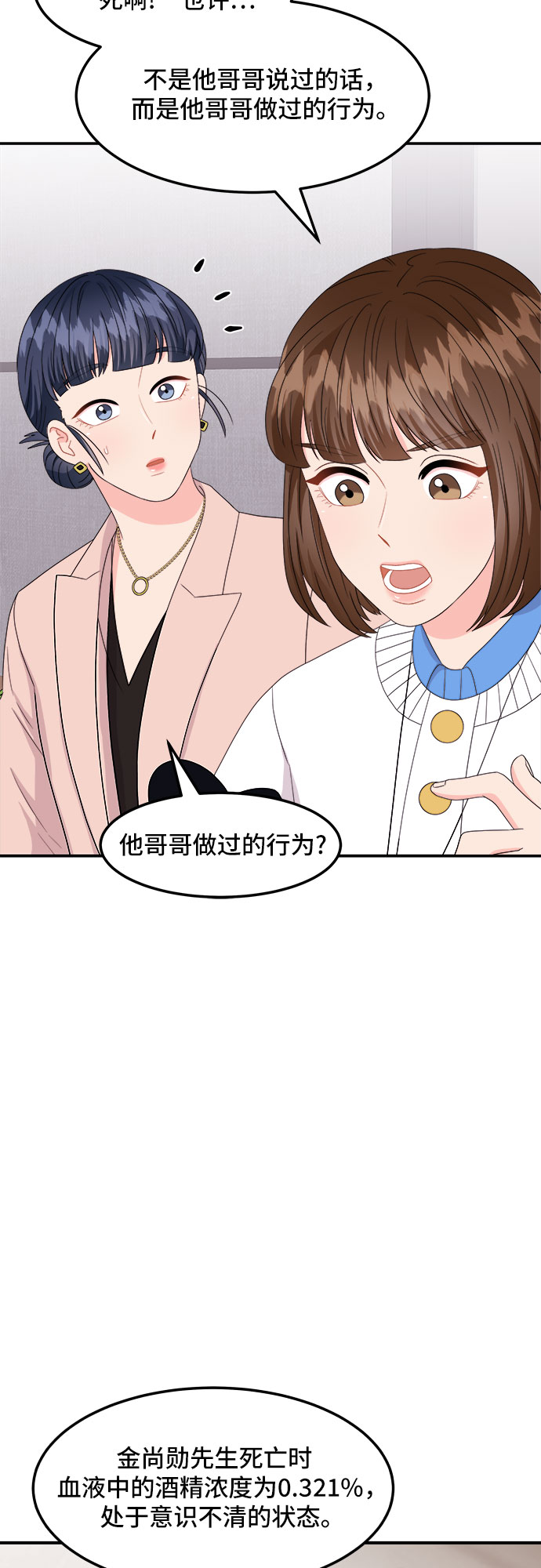 [第16话] 企鹅朋秀，就是你了（3）3