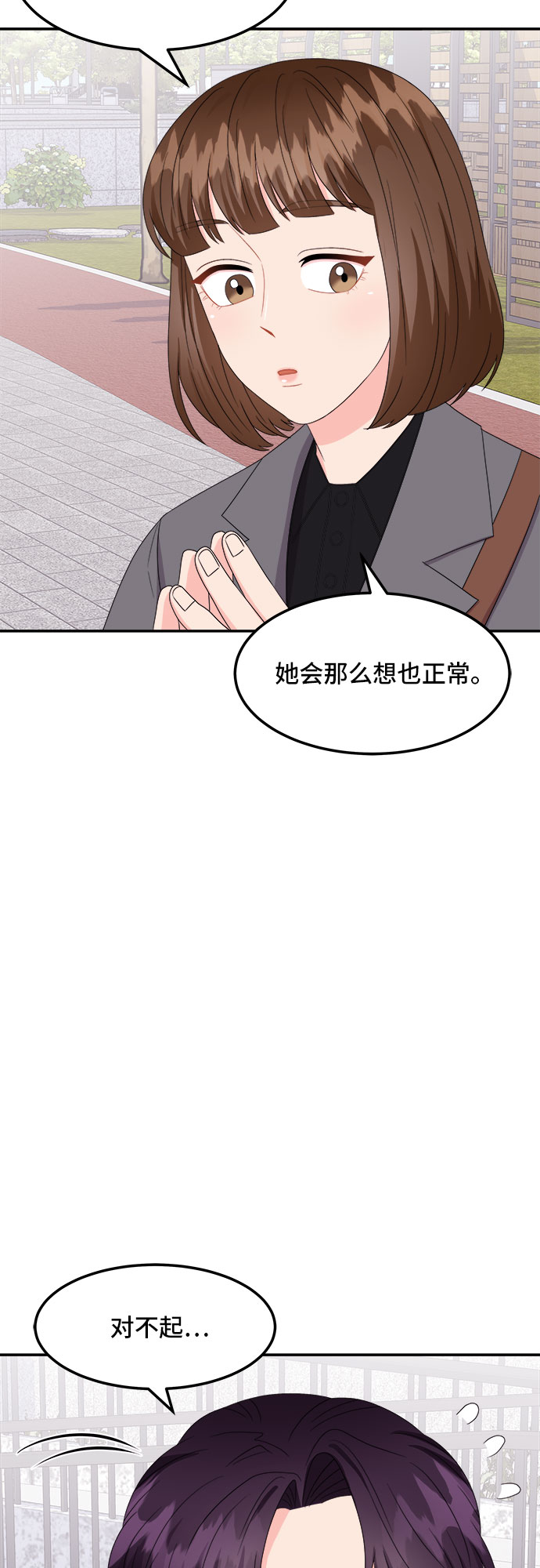 [第16话] 企鹅朋秀，就是你了（3）30
