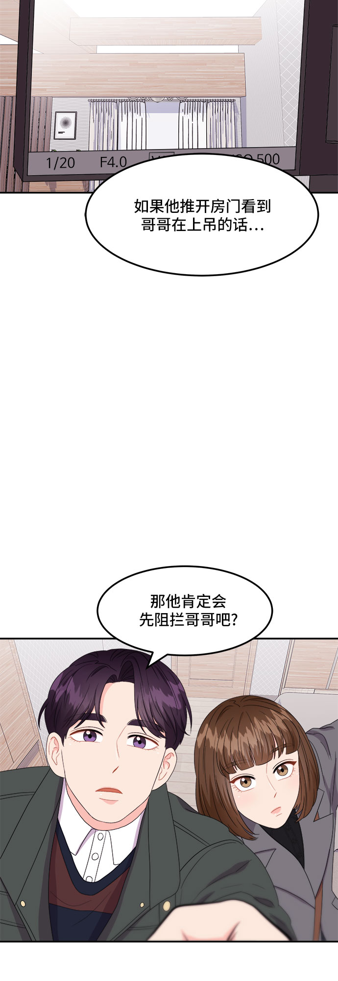 [第16话] 企鹅朋秀，就是你了（3）35