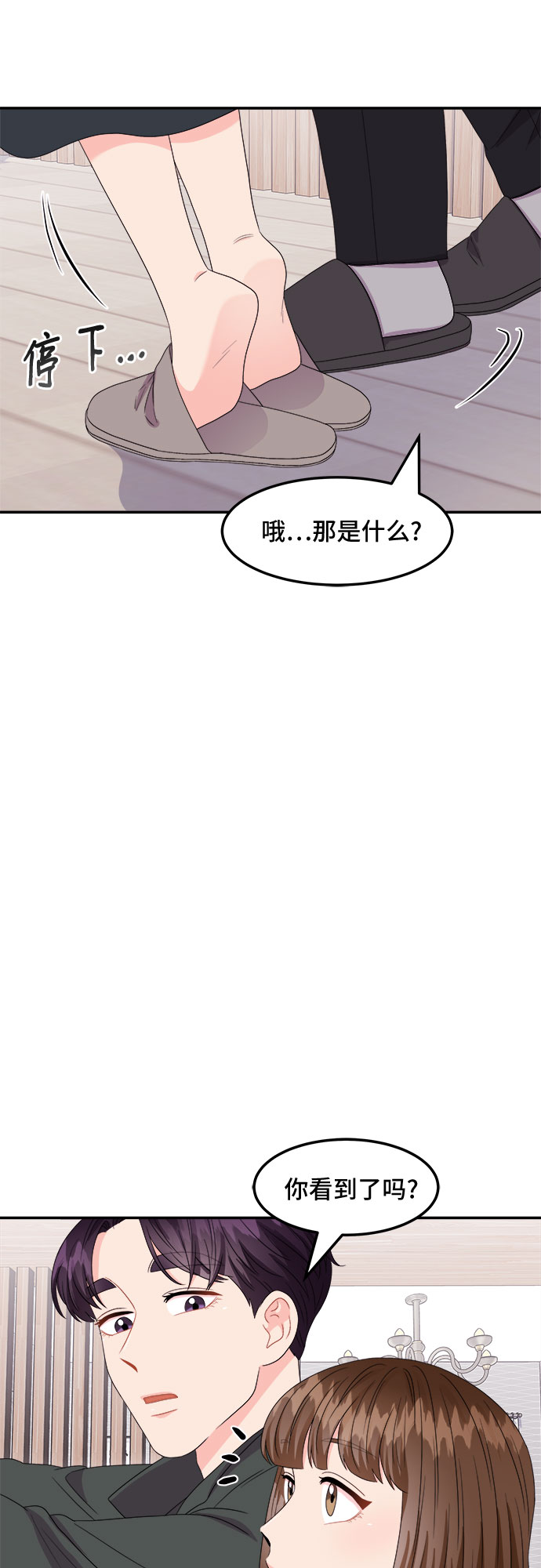 [第16话] 企鹅朋秀，就是你了（3）45