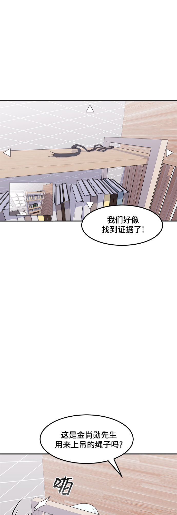 [第16话] 企鹅朋秀，就是你了（3）47