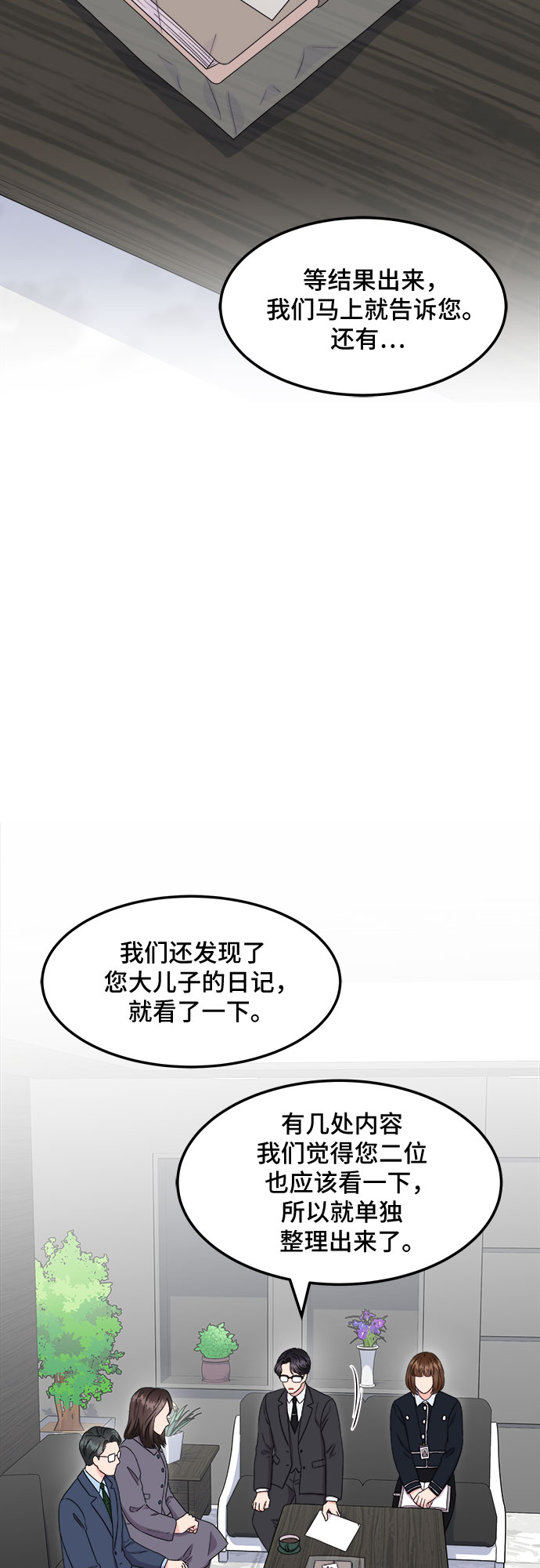 [第16话] 企鹅朋秀，就是你了（3）58