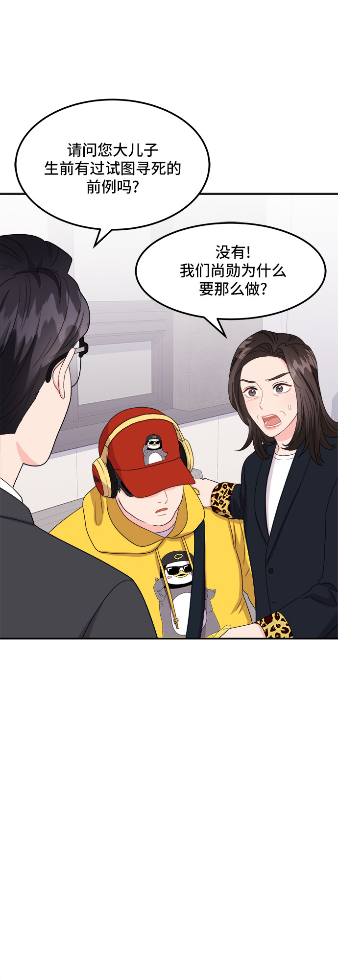 [第16话] 企鹅朋秀，就是你了（3）6