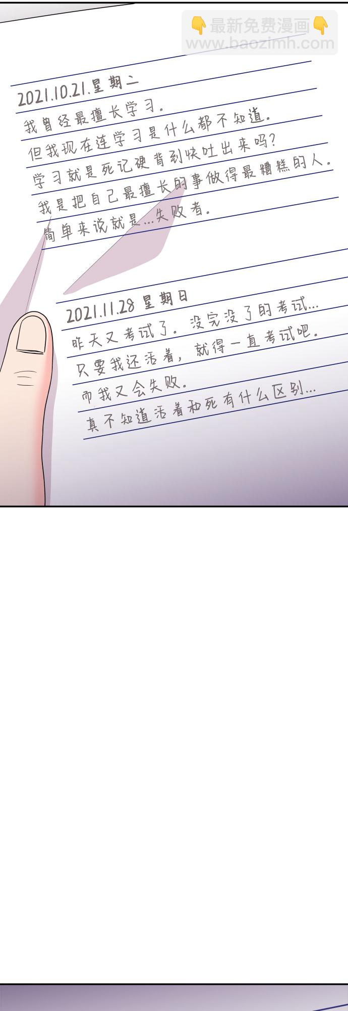 [第16话] 企鹅朋秀，就是你了（3）62