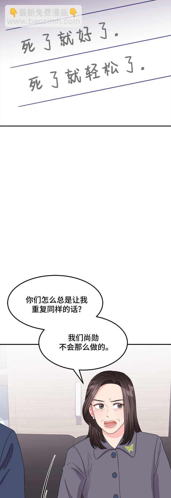[第16话] 企鹅朋秀，就是你了（3）63
