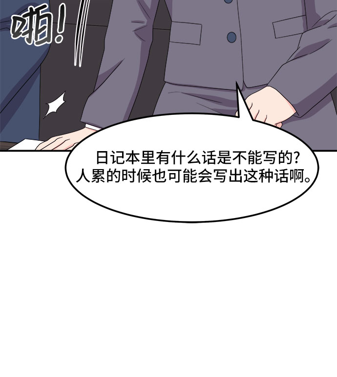 [第16话] 企鹅朋秀，就是你了（3）64