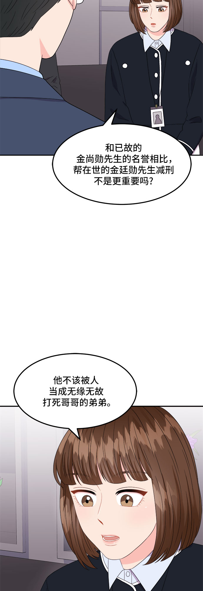 [第16话] 企鹅朋秀，就是你了（3）68