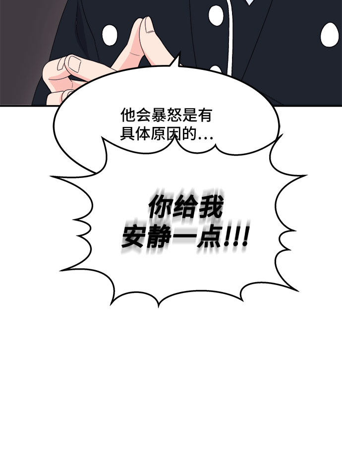[第16话] 企鹅朋秀，就是你了（3）69