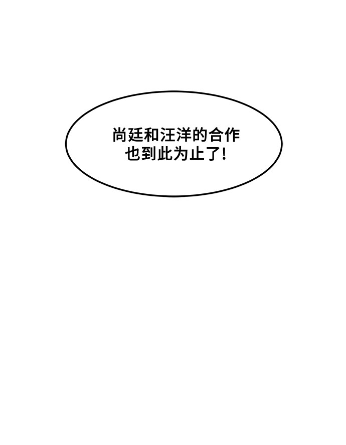 [第16话] 企鹅朋秀，就是你了（3）73