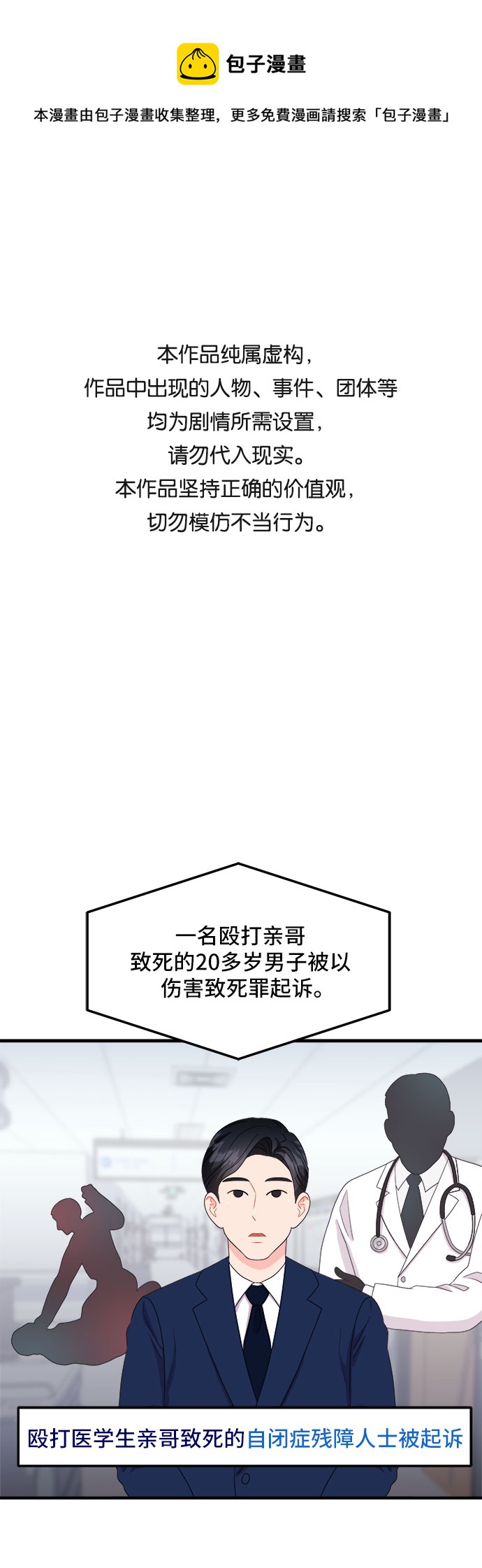 [第17话] 企鹅朋秀，就是你了（4）0