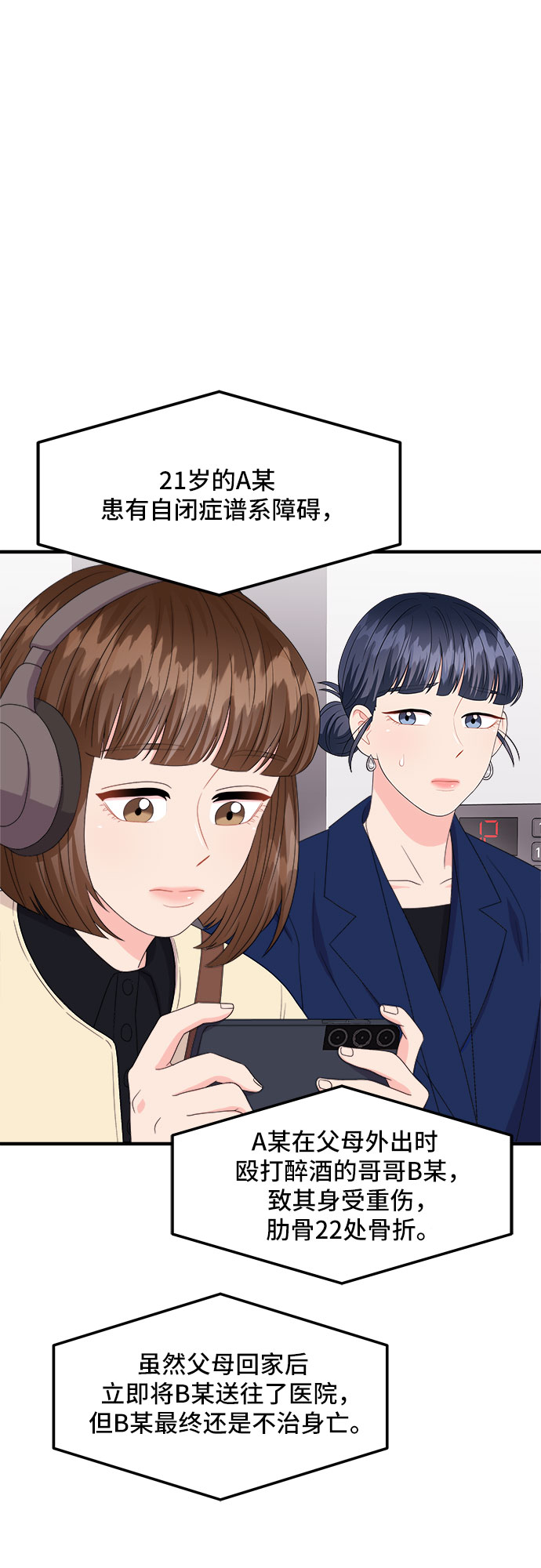 [第17话] 企鹅朋秀，就是你了（4）1