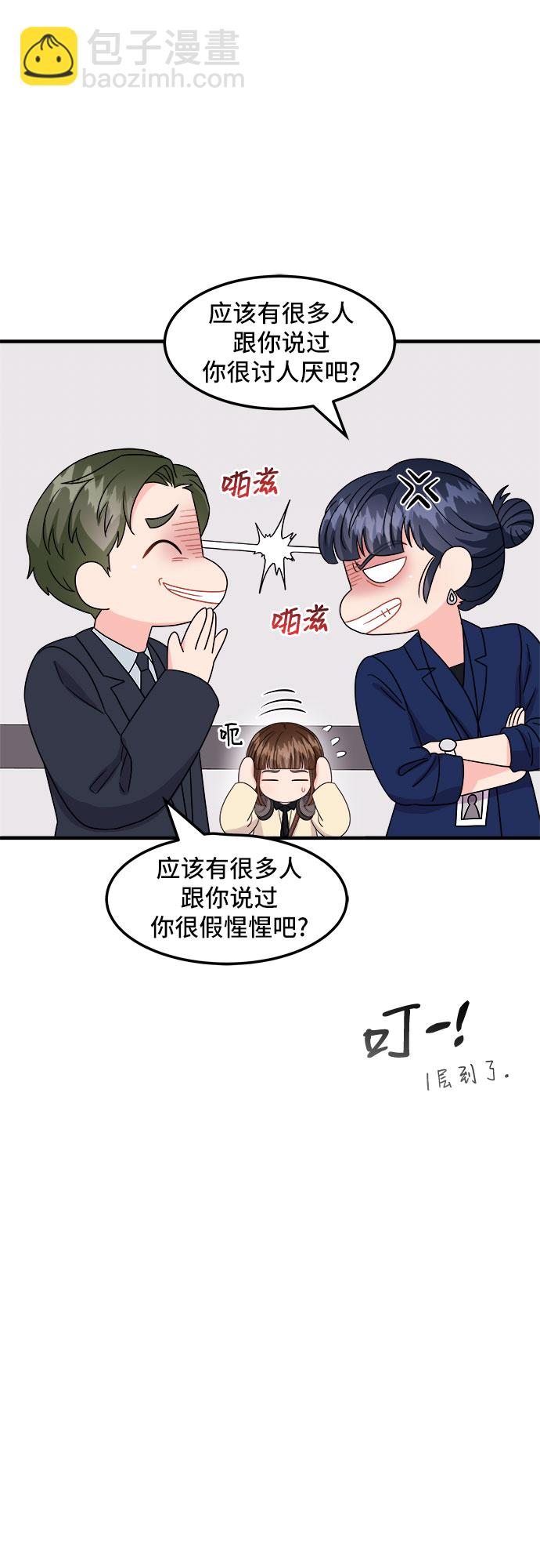 [第17话] 企鹅朋秀，就是你了（4）10