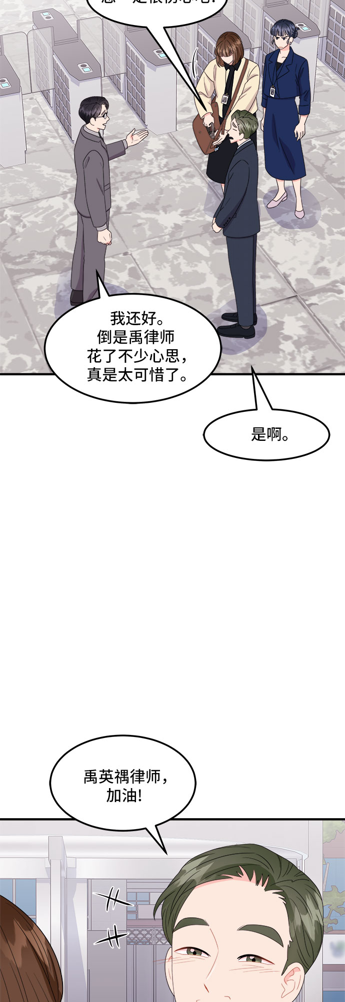 [第17话] 企鹅朋秀，就是你了（4）12