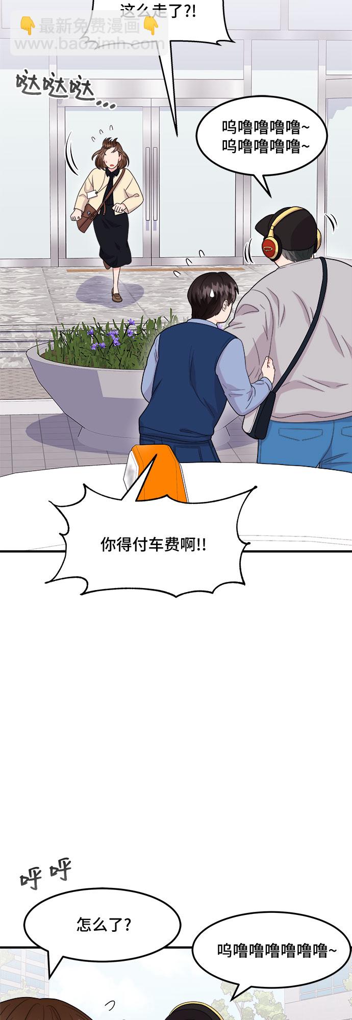 [第17话] 企鹅朋秀，就是你了（4）18