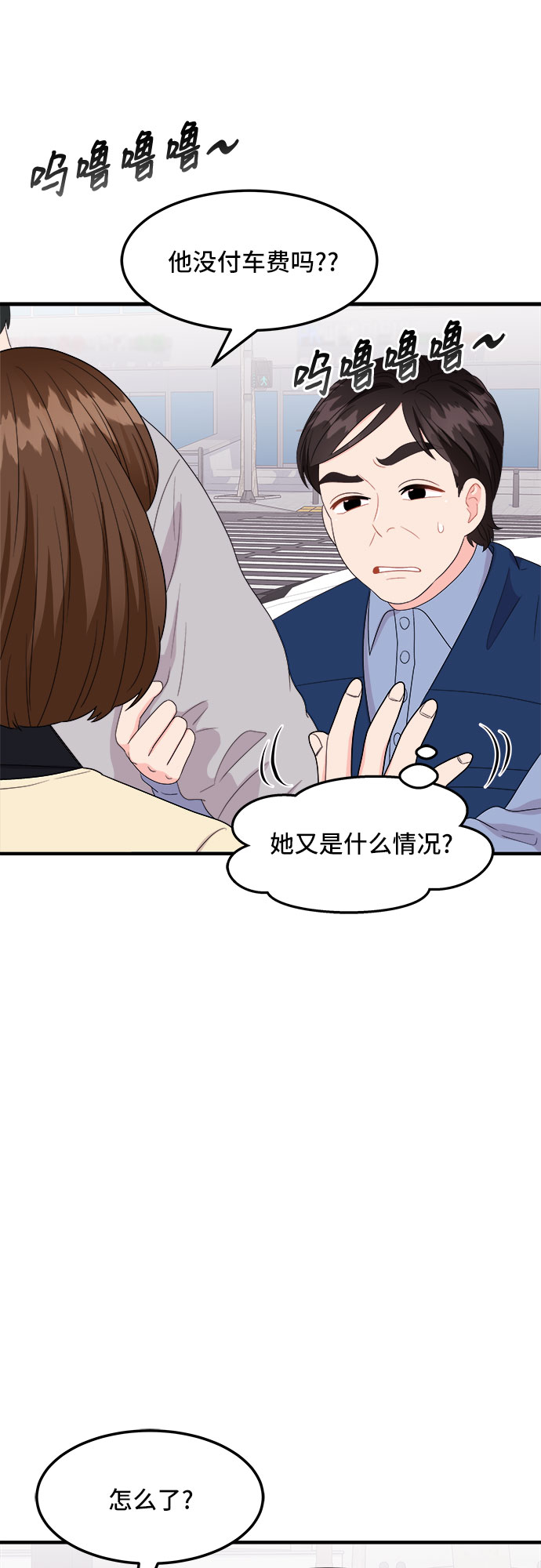 [第17话] 企鹅朋秀，就是你了（4）21